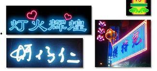 娱乐爆料霓虹灯图片高清,高清揭秘霓虹灯下的璀璨世界  第2张