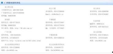 东莞新闻怎么爆料的,揭秘事件背后真相 第2张 东莞新闻怎么爆料的,揭秘事件背后真相 第2张