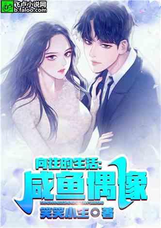 吃土吃瓜娱乐小说,穿越小说中的娱乐江湖 第3张 吃土吃瓜娱乐小说,穿越小说中的娱乐江湖 第3张